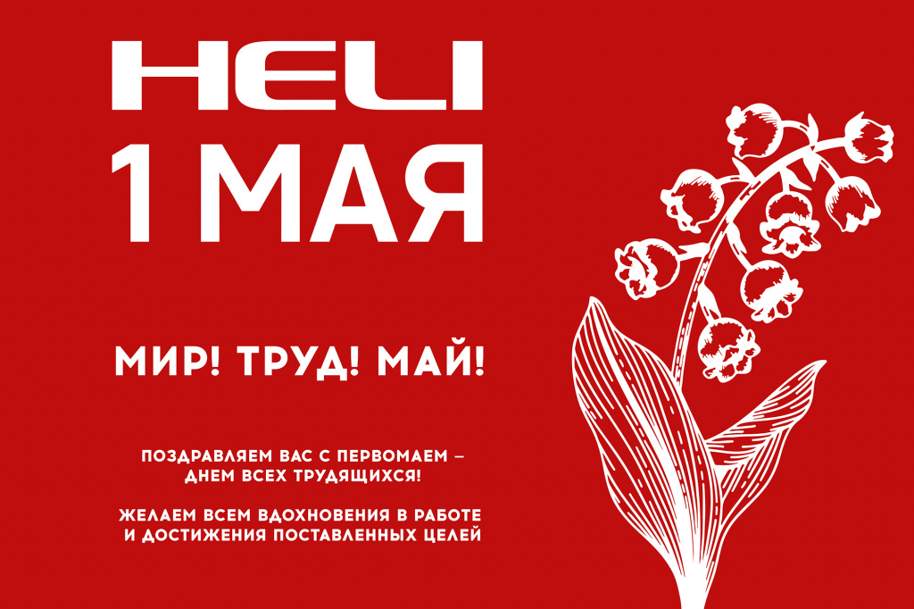 1 мая_5-02 (1).jpg